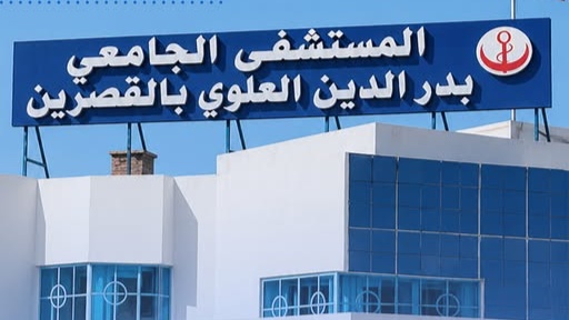 المستشفى الجامعي بالقصرين: قافلة صحية لتقصي مرض الربو يوم 16 ماي 