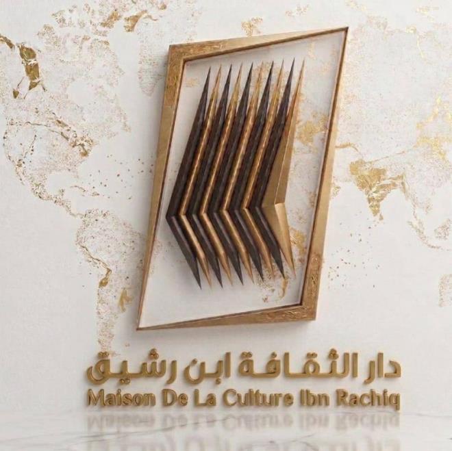 دار الثقافة ابن رشيق تحتفي بشهر التراث