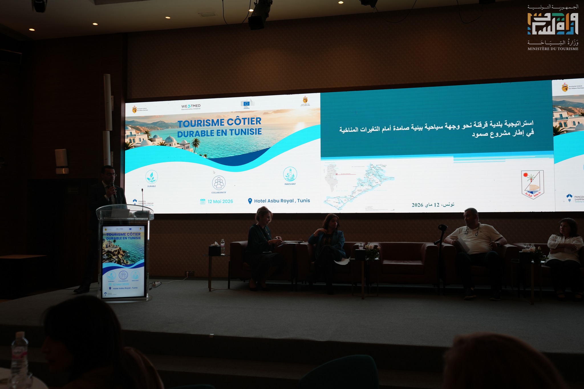 وزير السياحة يشرف على افتتاح الملتقى الوطني حول السياحة الساحلية المستدامة