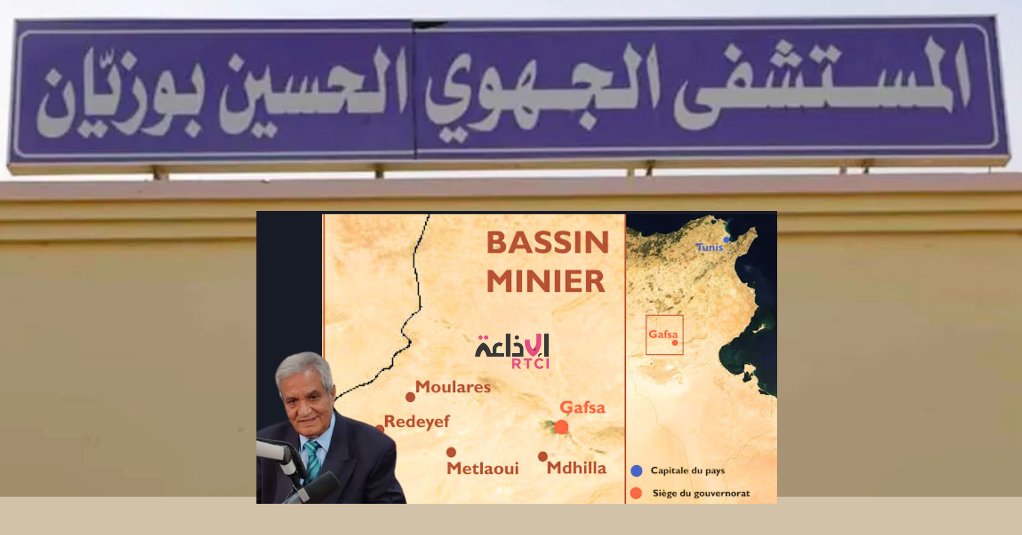 Gafsa : un nouveau scanner de dernière génération renforce l’Hôpital Houcine Bouzaiane