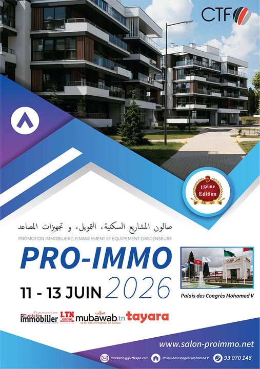 الدورة 15 لصالون المشاريع السكنية والتمويل من 11 إلى 13 جوان 2026 بقصر المؤتمرات بتونس
