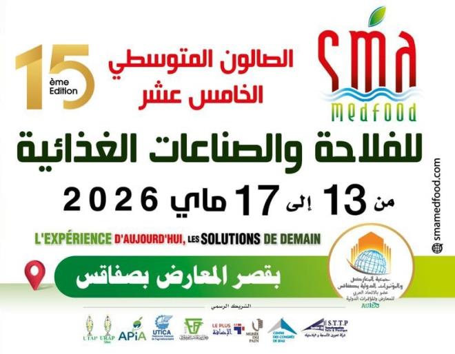 افتتاح الدورة الخامسة عشرة للصالون المتوسطي للفلاحة والصناعات الغذائية و دعوة الى دراسة تحديات القطاع الفلاحي والاستعداد لها