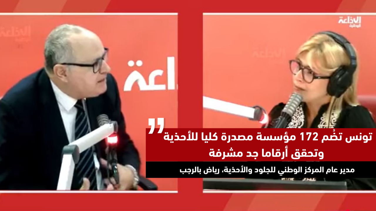 م ع مركز الجلود والأحذية: تونس تضُم 172 مؤسسة مصدرة كليا للأحذية