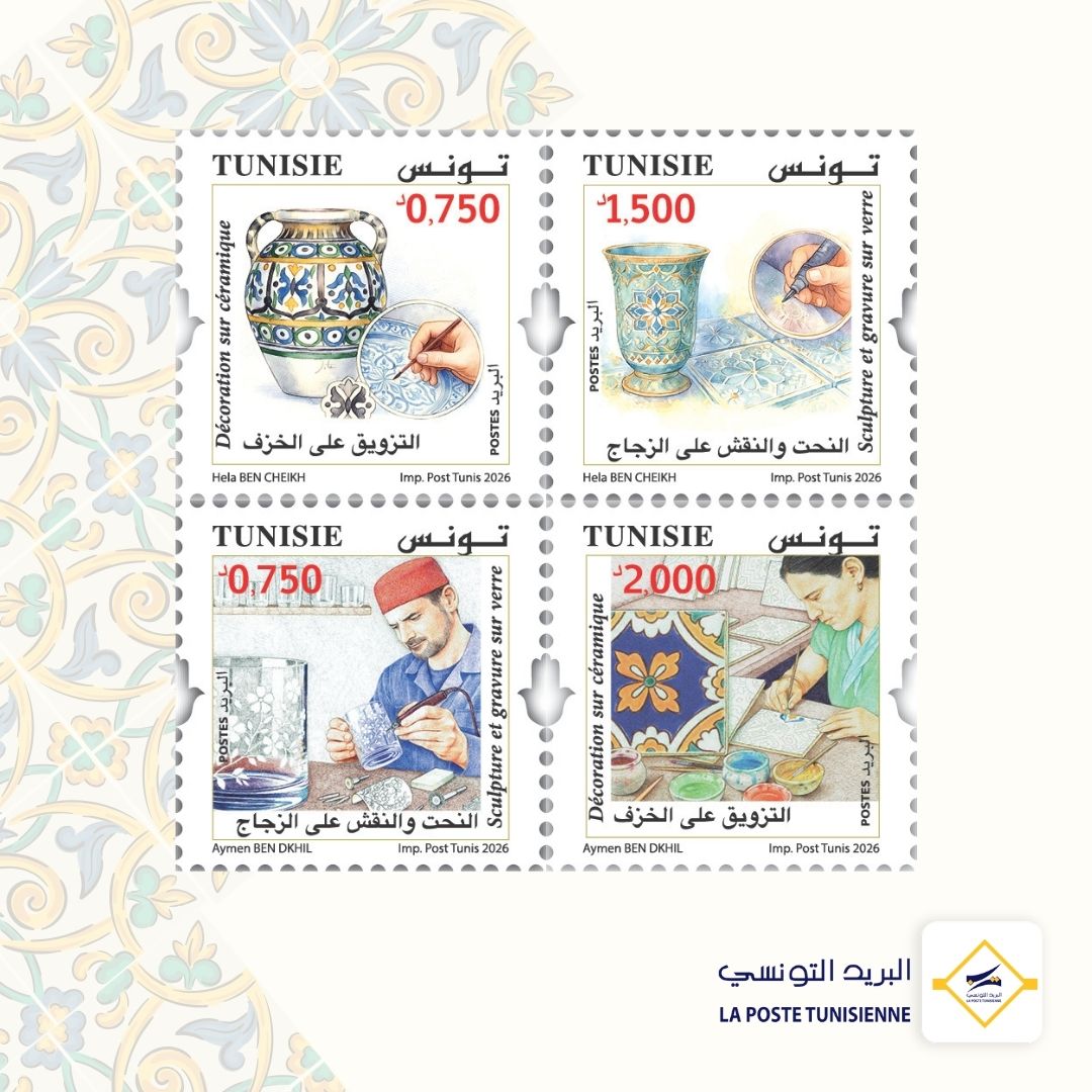 البريد التونسي يصدر سلسلة من أربعة طوابع بريدية حول حرف تقليدية من تونس”