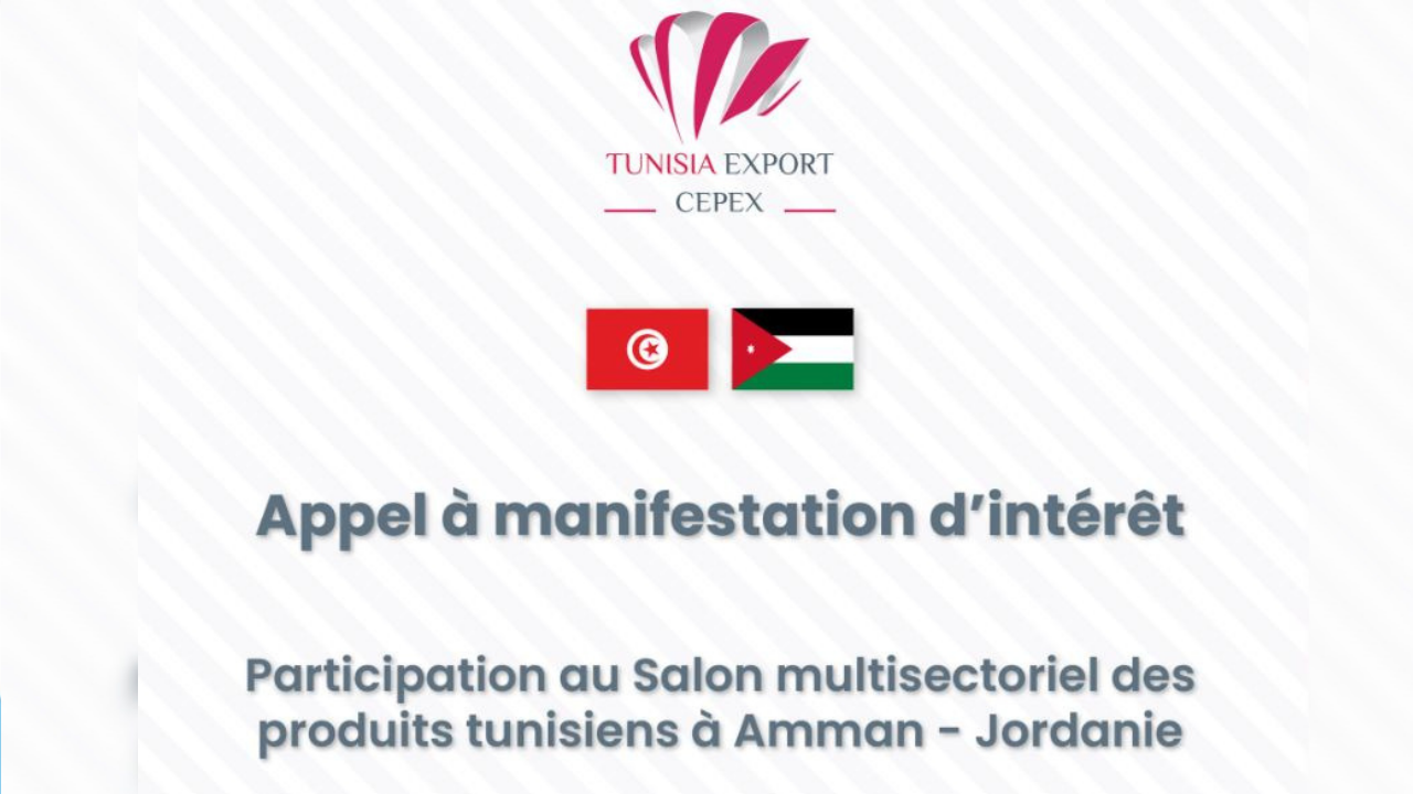 صالون المنتوجات التونسية بالأردن من 5 إلى 7 جويلية