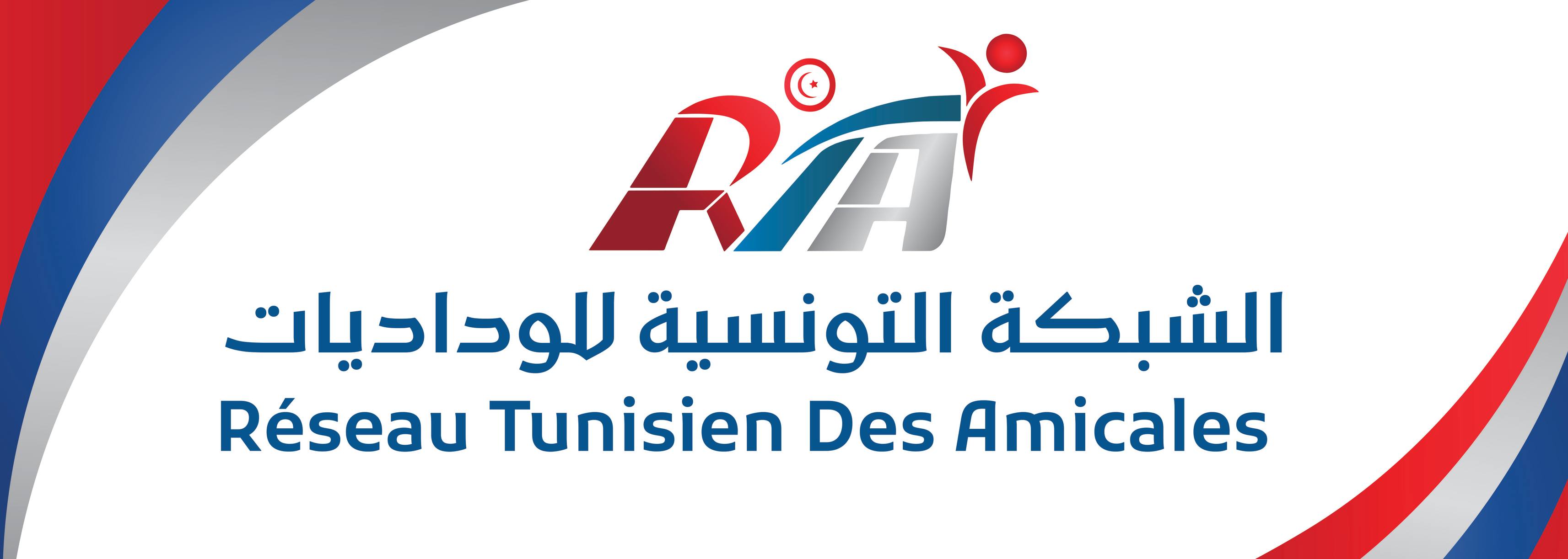 الشبكة التونسية للوداديات تعقد جلستها العامة العادية يوم 16 ماي 2026