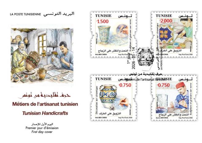 Emission d’une série de quatre timbres-poste dédiés aux "Métiers de l'artisanat tunisien"