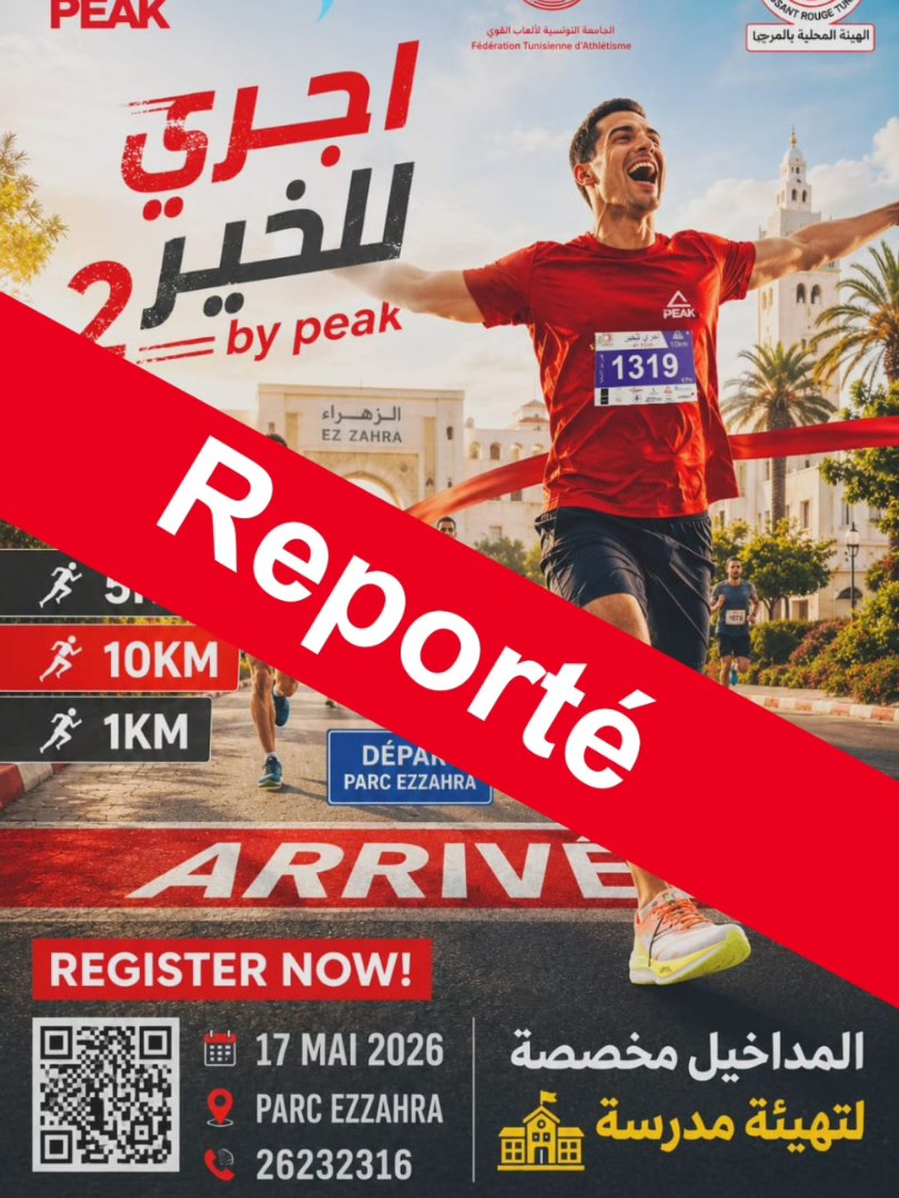 الهيئة المحلية للهلال الاحمر بالزهراء تعلن عن تأجيل ماراطون "اجري للخير 2" المبرمج ليوم 17 ماي 2026 الى موعد لاحق