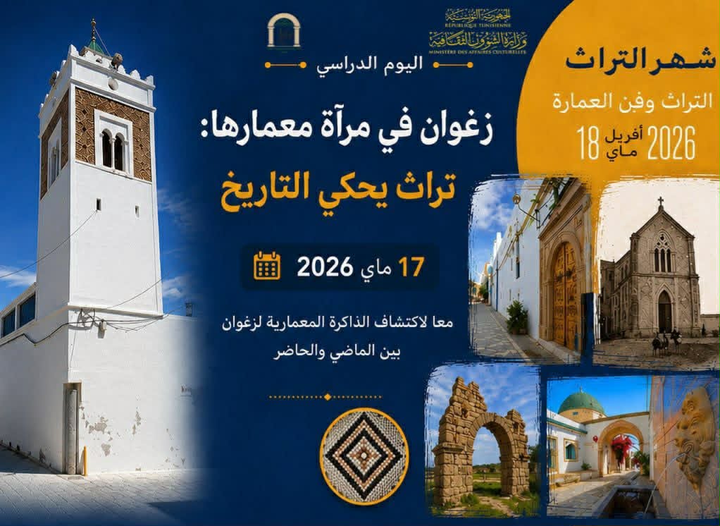 زغوان في مرآة معمارها… تراث يحكي التاريخ