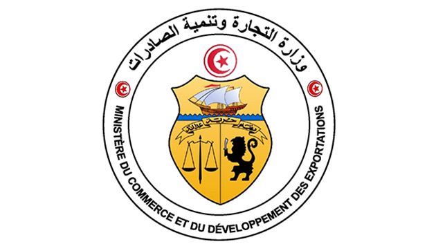 وزارة التجارة تدعو إلى تقديم ملاحظات حول عملية تركيز اقتصادي بين شركتين دوليتين في مجال توزيع المعدات