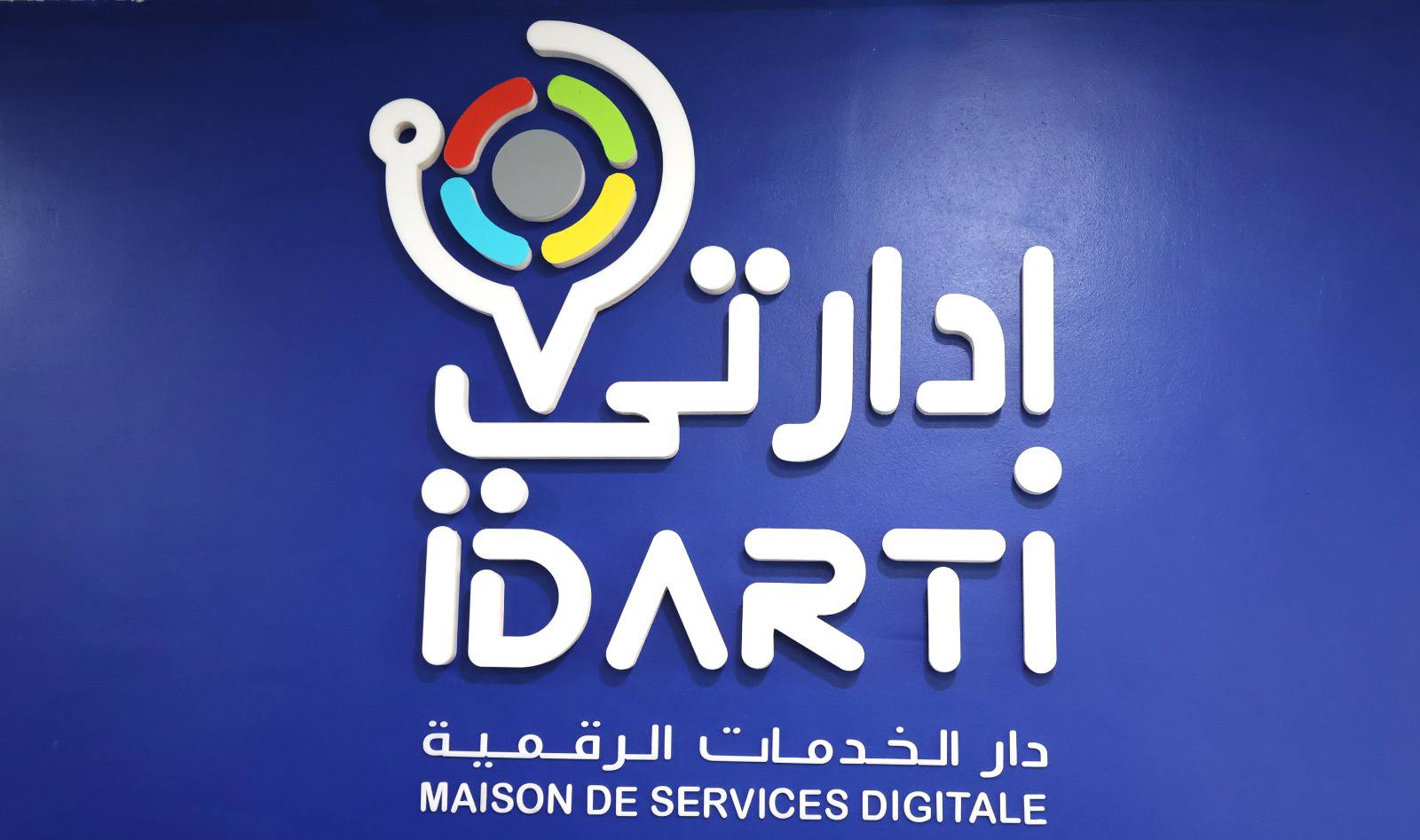 منوبة: افتتاح أوّل دار خدمات رقمية في الجهة بمقر بلدية طبربة
