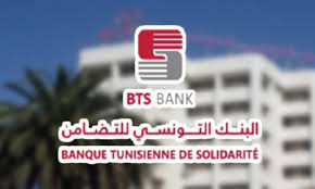 البنك التونسي للتضامن:توزيع أرباح بقيمة 6 ملايين دينار بعنوان سنة 2025