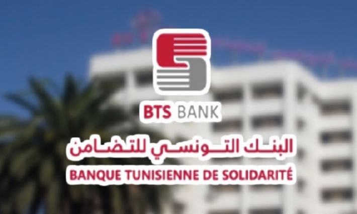 البنك التونسي للتضامن:توزيع أرباح بقيمة 6 ملايين دينار بعنوان سنة 2025
