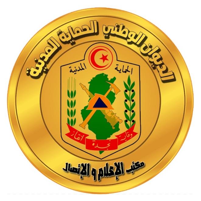 الحماية المدنيّة تدعو إلى الالتزام بإجراءات الوقاية وعدم إشعال النّار قرب الحقول والتّبليغ عن أيّ دخان أو حريق
