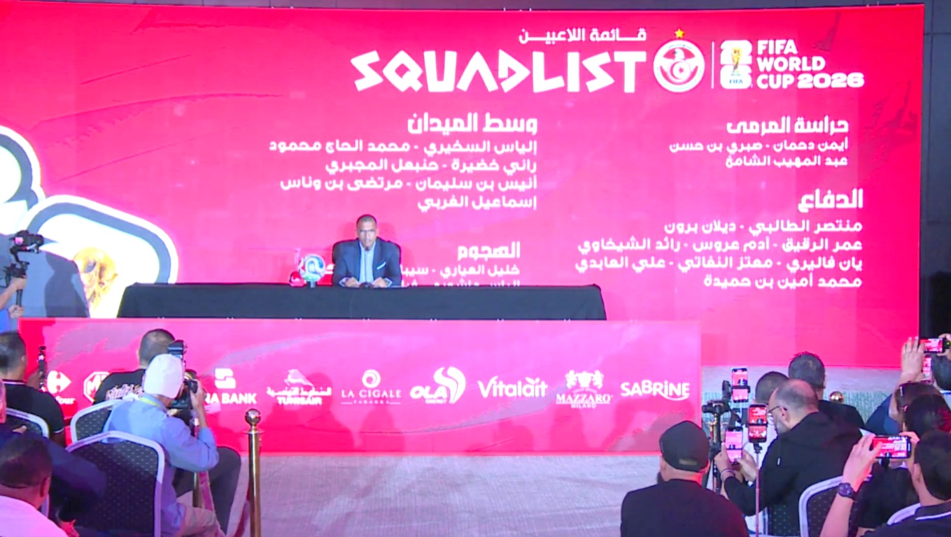 قائمة المنتخب الوطني التونسي التي ستشارك في كأس العالم تضم أكثر العناصر جاهزية في الظرف الحالي (صبري اللموشي)