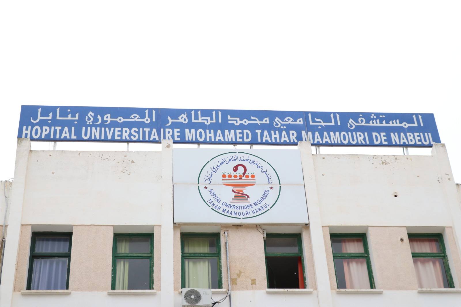  نابل : افتتاح قسم الإنعاش الطبي الجديد بالمستشفى الجامعي الطاهر المعموري 