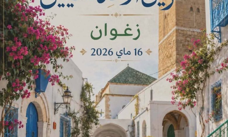 “طريق الأندلسيين” يختتم الجولة اليوم السبت في زغوان