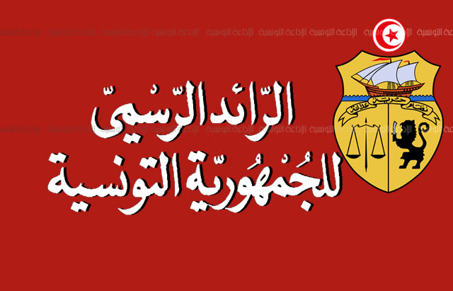 صدور قرار بالرائد الرسمي ينقح نظام التكوين والدراسات والتخرج بمرحلة تكوين متفقدي الشباب والطفولة