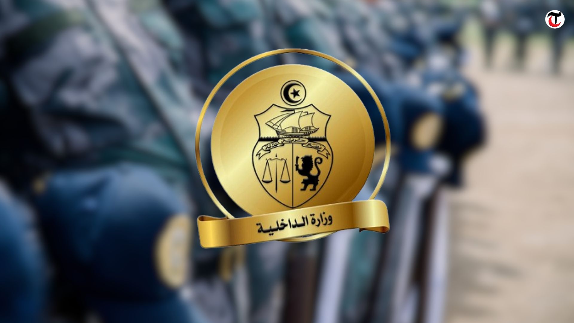 الاعلان عن جملة من الاجراءات المرورية بمناسبة تنظيم نصف الماراطون العسكري غدا الأحد.