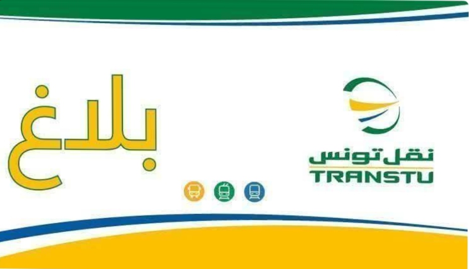 نقل تونس تعد برمجة خاصة بمناسبة إجراء الاختبارات الخاصة بمناظرات انتداب اساتذة التعليم الثانوي والتقني والفني