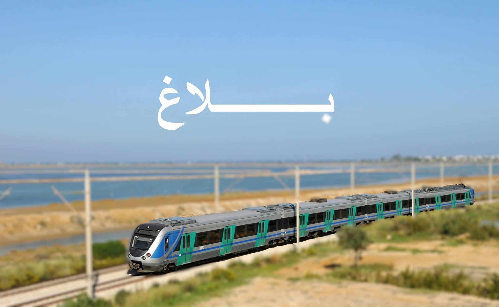 توقف حركة القطارات على خط أحواز الساحل بين سوسة باب الجديد والمهدية بسبب حدوث عطب