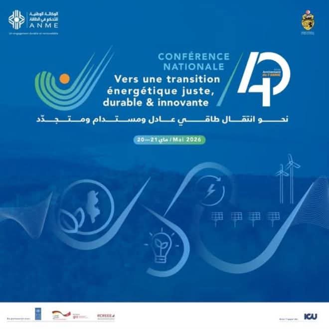 الوكالة الوطنية للتحكم في الطاقة تنظم المؤتمر الوطني للانتقال الطاقي يومي 20 و21 ماي الجاري 