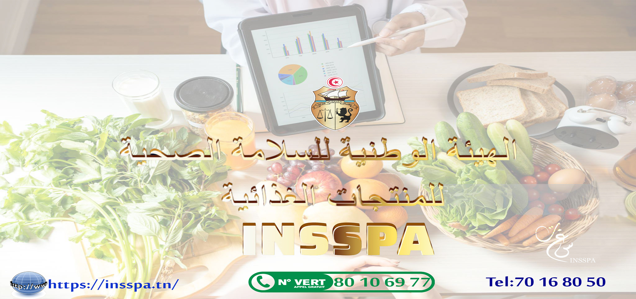 الهيئة الوطنية للسلامة الصحية للمنتجات الغذائية تحجز نحو 2 طنا و160 لترًا من المواد الغذائية غير المطابقة للشروط الصحية بعدد من الولايات