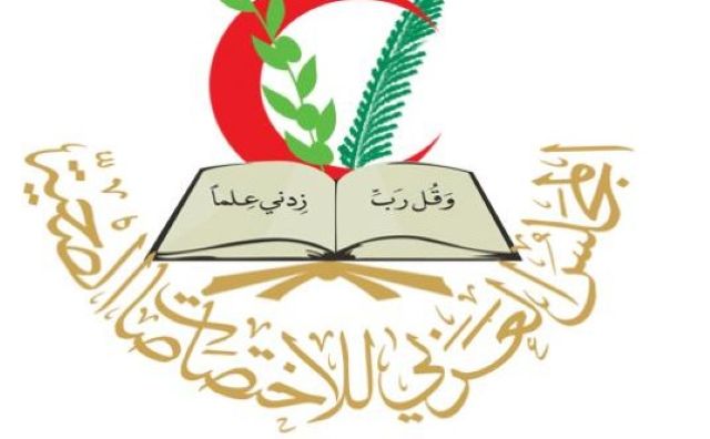 تونس تتولّى رئاسة الهيئة العليا للمجلس العربي للاختصاصات الصحية