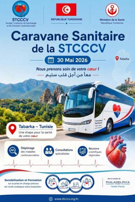قافلة صحية ويوم تحسيسي حول الوقاية من ارتفاع ضغط الدم يوم 30 ماي 2026 بالمستشفى الجهوي بطبرقة