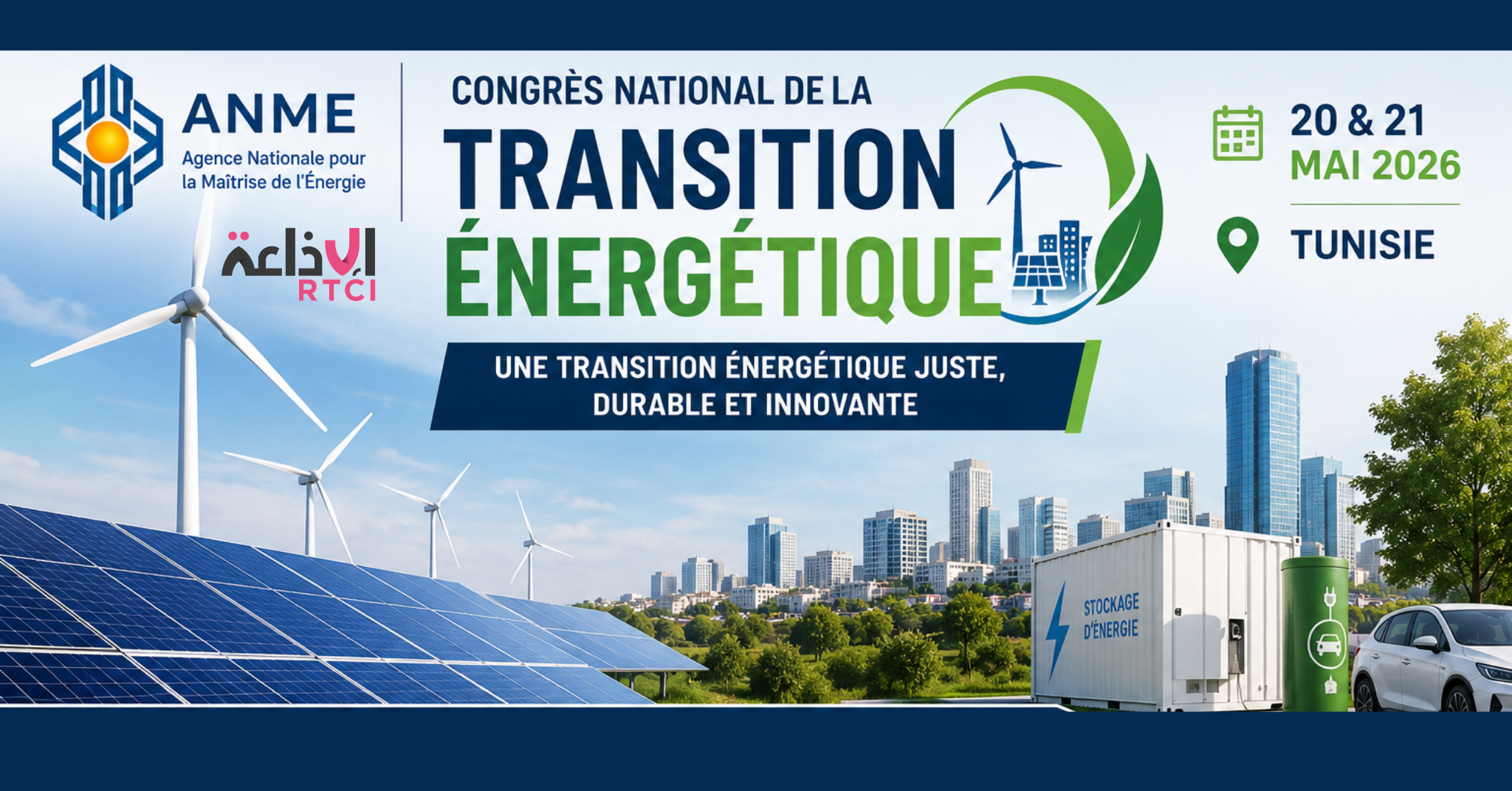 Transition énergétique : La Tunisie dévoile sa feuille de route pour 2026-2050 lors d’un congrès national