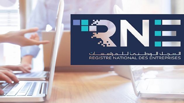 السجل الوطني للمؤسسات يعلن اعتماد الهوية الرقمية إجباريا مع دخول الإيداع الإلكتروني الحصري حيّز التنفيذ بداية من جويلية 2026