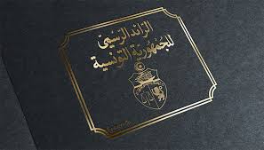 االرائد الرسمي: تحديد طاقة استيعاب المعاهد النموذجية ب3750 مركزا