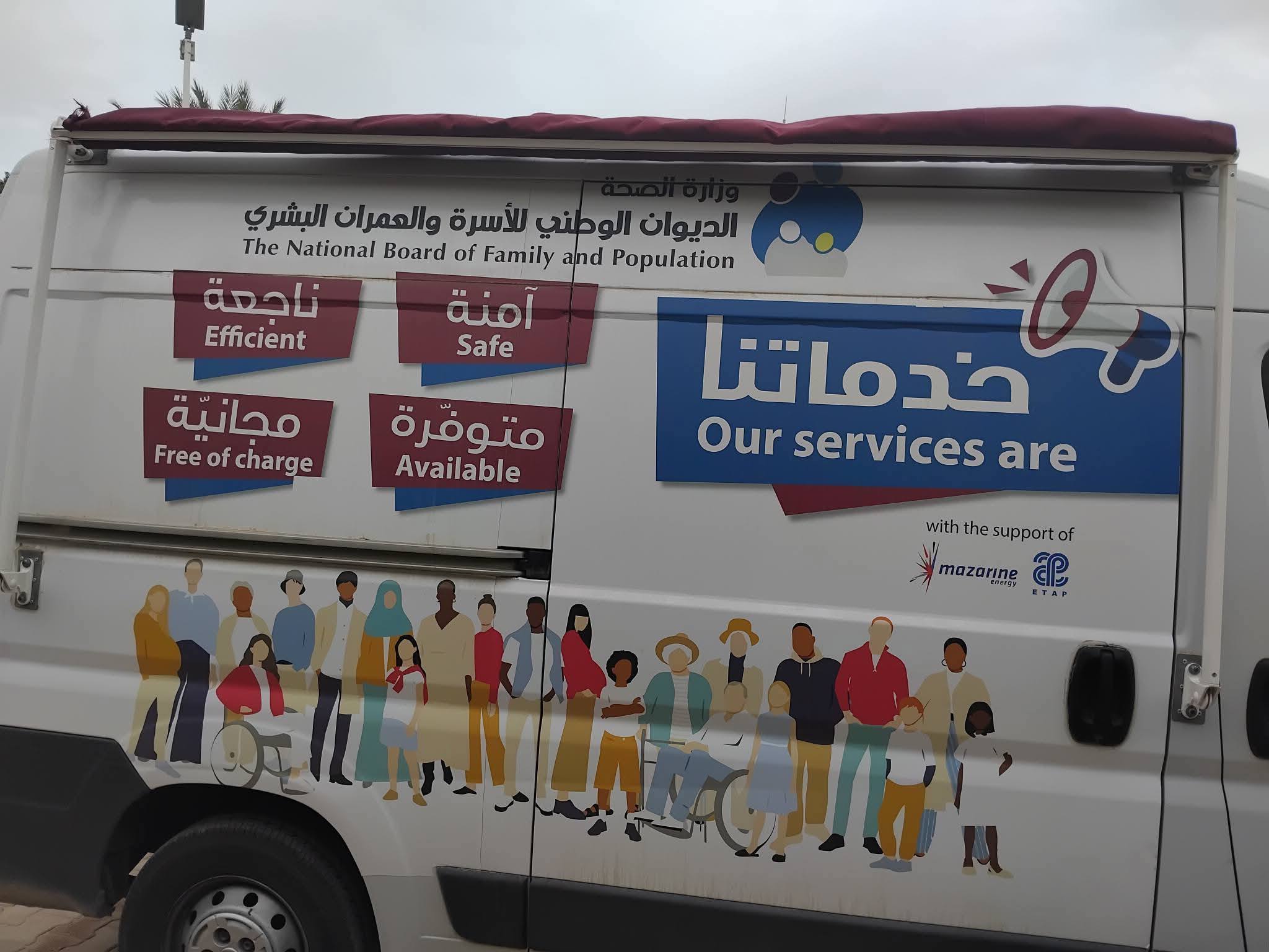 توزر: قافلة صحية متنقلة بمناسبة اليوم الوطني الأول لصحة الأم