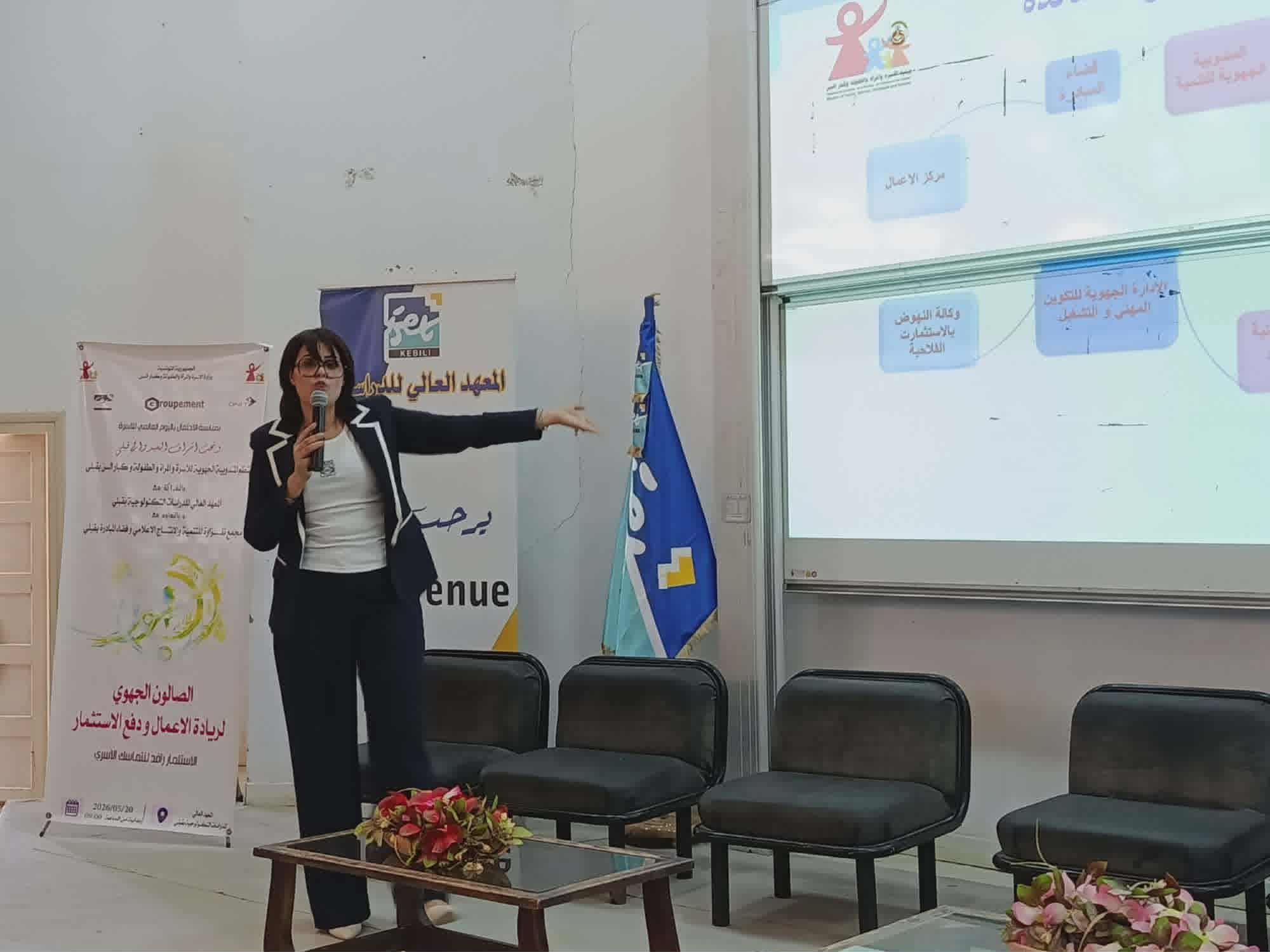 قبلي: تنظيم الصالون الجهوي لريادة الأعمال ودفع الاستثمار تحت شعار “الاستثمار رافد للتماسك الأسري”