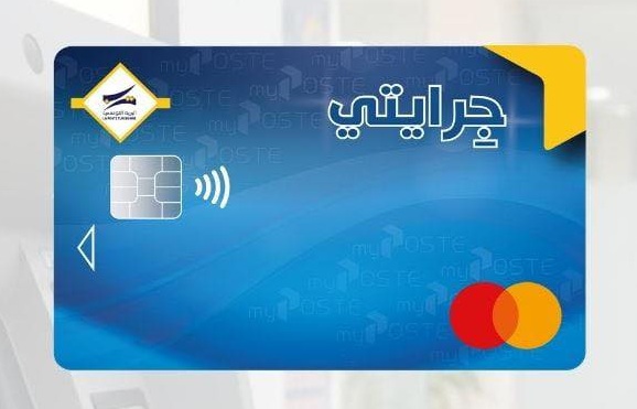 حاملو بطاقة "جرايتي" من متقاعدي الصندوق الوطني للضمان الاجتماعي بامكانهم سحب جراياتهم من الموزعات الآلية للأوراق المالية اليوم الاربعاء