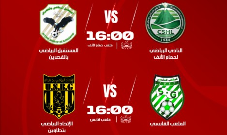 تعيين مقابلات المرحلة الأولى من مُباريات "الباراج"