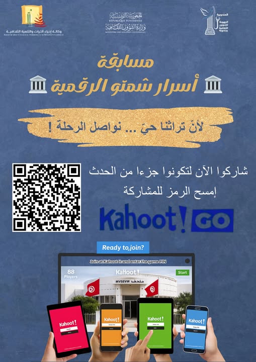 اطلاق مسابقة " أسرار شمتو الرقمية " للتعريف بالموروث الثقافي والمخزون الاثري للموقع التاريخي