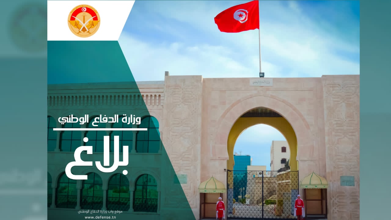 وزارة الدفاع: "الجيش الوطني جمهوري وملتزم بالحياد التام"