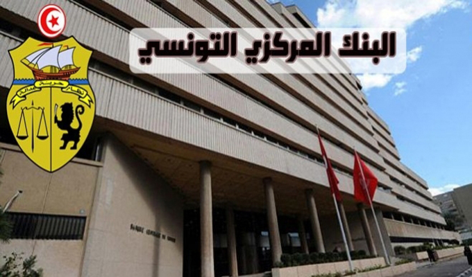 البنك المركزي يدعو البنوك والبريد الى تأمين استمرارية السحب الآلي والدفع الإلكتروني خلال عيد الأضحى