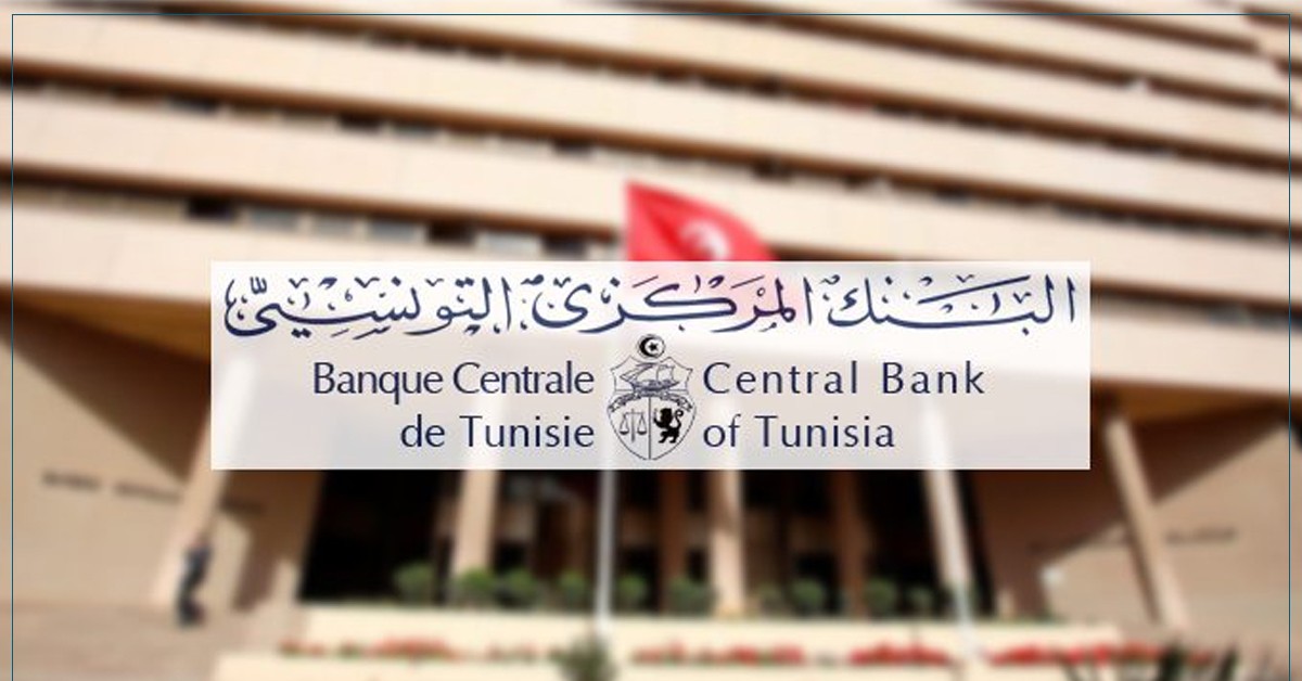 البنك المركزي يدعو البنوك والبريد الى تأمين استمرارية السحب الآلي والدفع الإلكتروني خلال عيد الأضحى