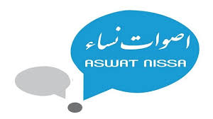 جمعية "أصوات نساء" تؤمّن مطلع الاسبوع الجاري برنامج تدريبي لفائدة 24 طبيبا مختصا وقابلات حول التعهد بالنساء ضحايا العنف