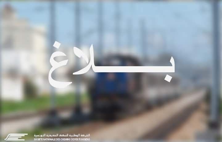 الأحد القادم : تعديل توقيت القطار المتجه من صفاقس نحو تونس