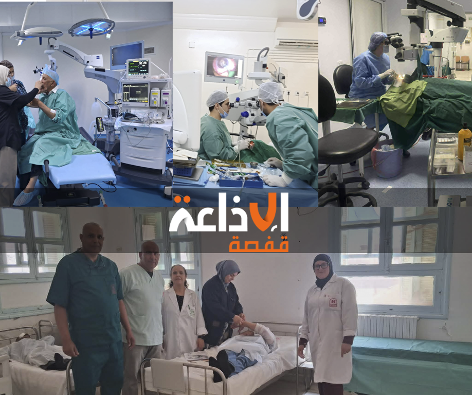  وزارة الصحة  تنظم "اليوم الوطني الثاني لصحة العيون لإجراء عمليات جراحية مجانية لفائدة حوالي 1000 مريض  بمختلف ولايات الجمهورية