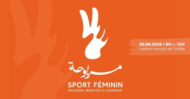 المعهد الفرنسي بتونس ينظم لقاء مفتوحا حول الرياضة النسائية يوم 6 جوان 2026