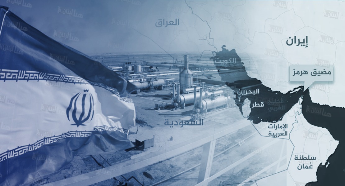 إعلام إيراني: في حال إقرار مذكرة التفاهم لن يعود وضع مضيق هرمز إلى ما قبل الحرب