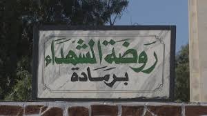 وزير الدفاع يُشرف على إحياء الذكرى 68 لمعركة رمادة