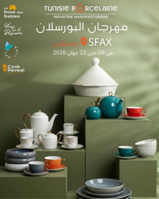 مهرجان البورسلان في دورته الأولى من 9 الى 23 جوان 2026 بقصر المعارض بصفاقس
