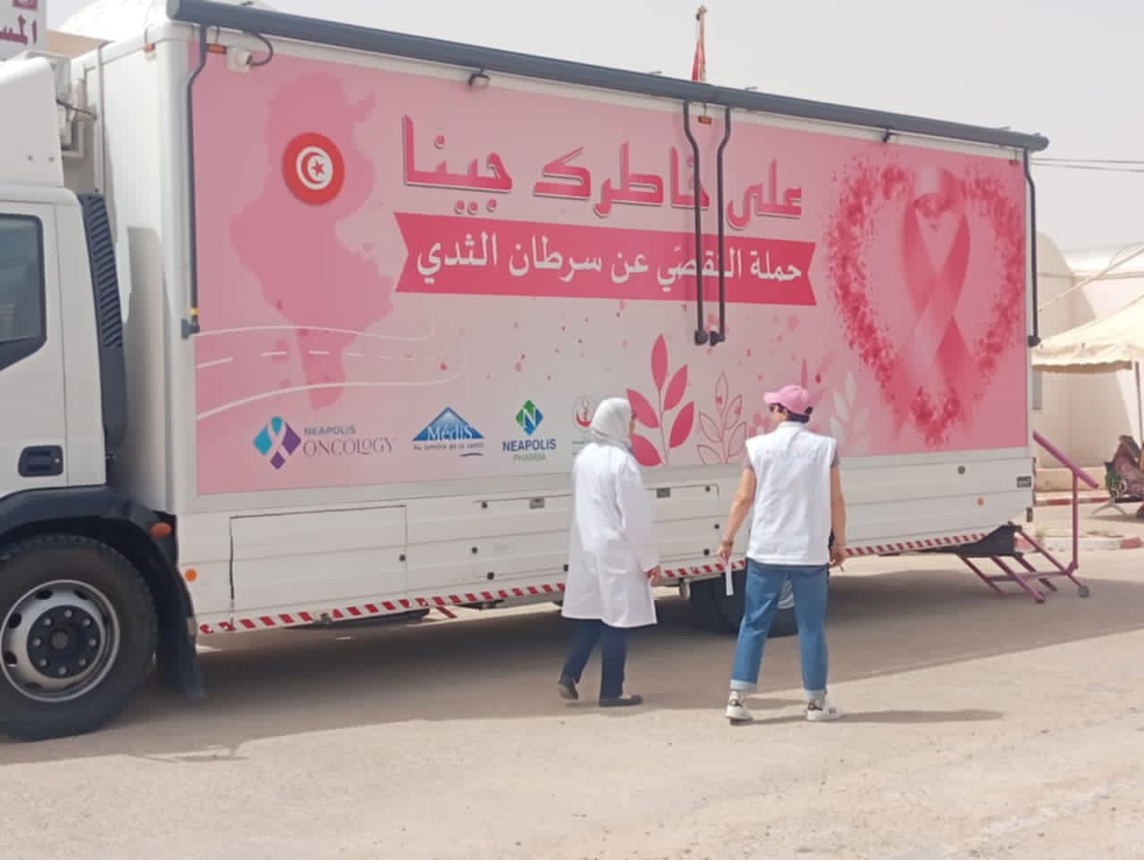 4 جوان: قافلة صحية "مامولايف" للفحص المبكر عن سرطان الثدي بمستشفى قليبية