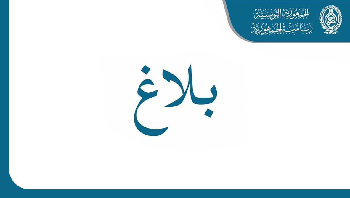 رئيس الجمهورية يصدر عفوا رئاسيّا يُفضي إلى الإفراج عن 1187 سجينًا