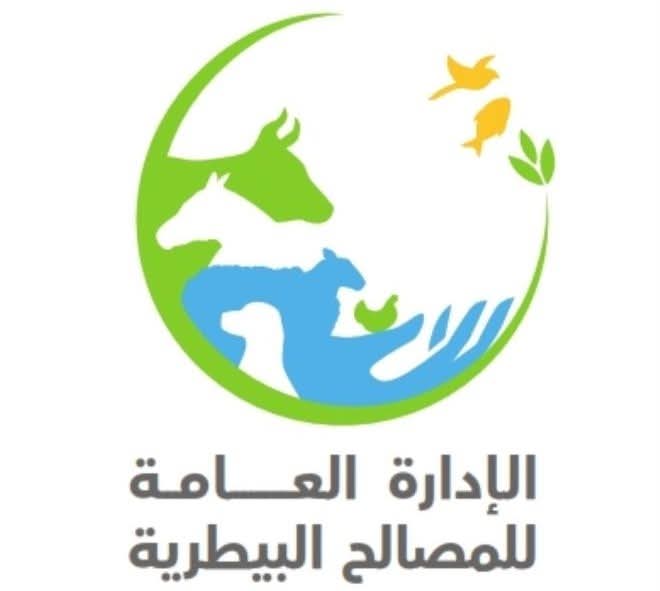 بمناسبة عيد الاضحى المبارك : المصالح البيطرية تدعو المواطنين إلى الالتزام بجملة من التوصيات